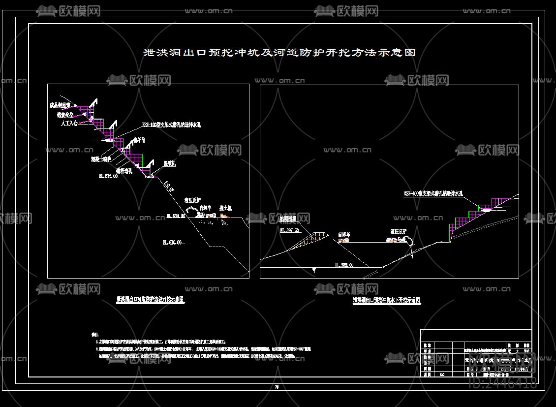 泄洪隧洞进出口开挖支护cad施工图下载（渲染图7）