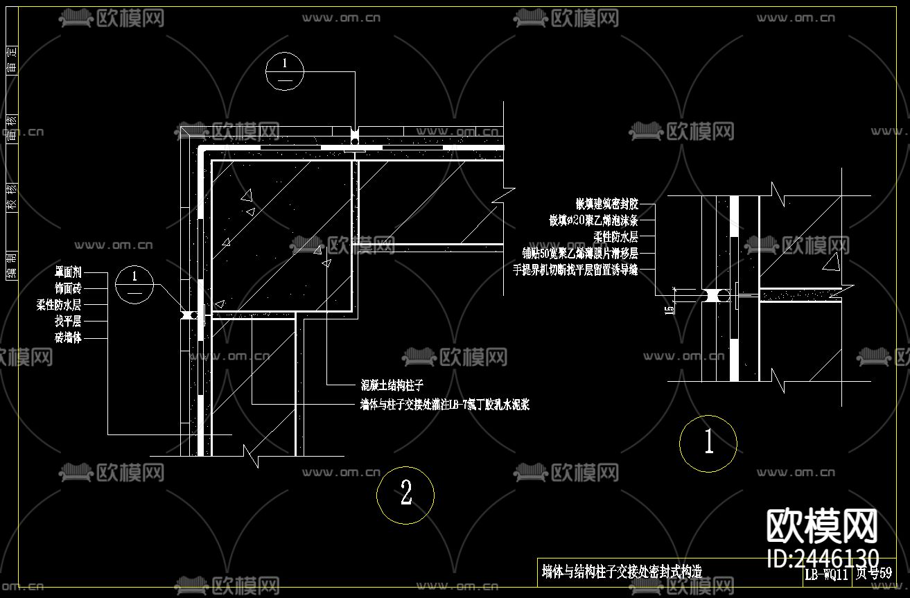 伸缩缝落水管道CAD节点大样下载（渲染图3）