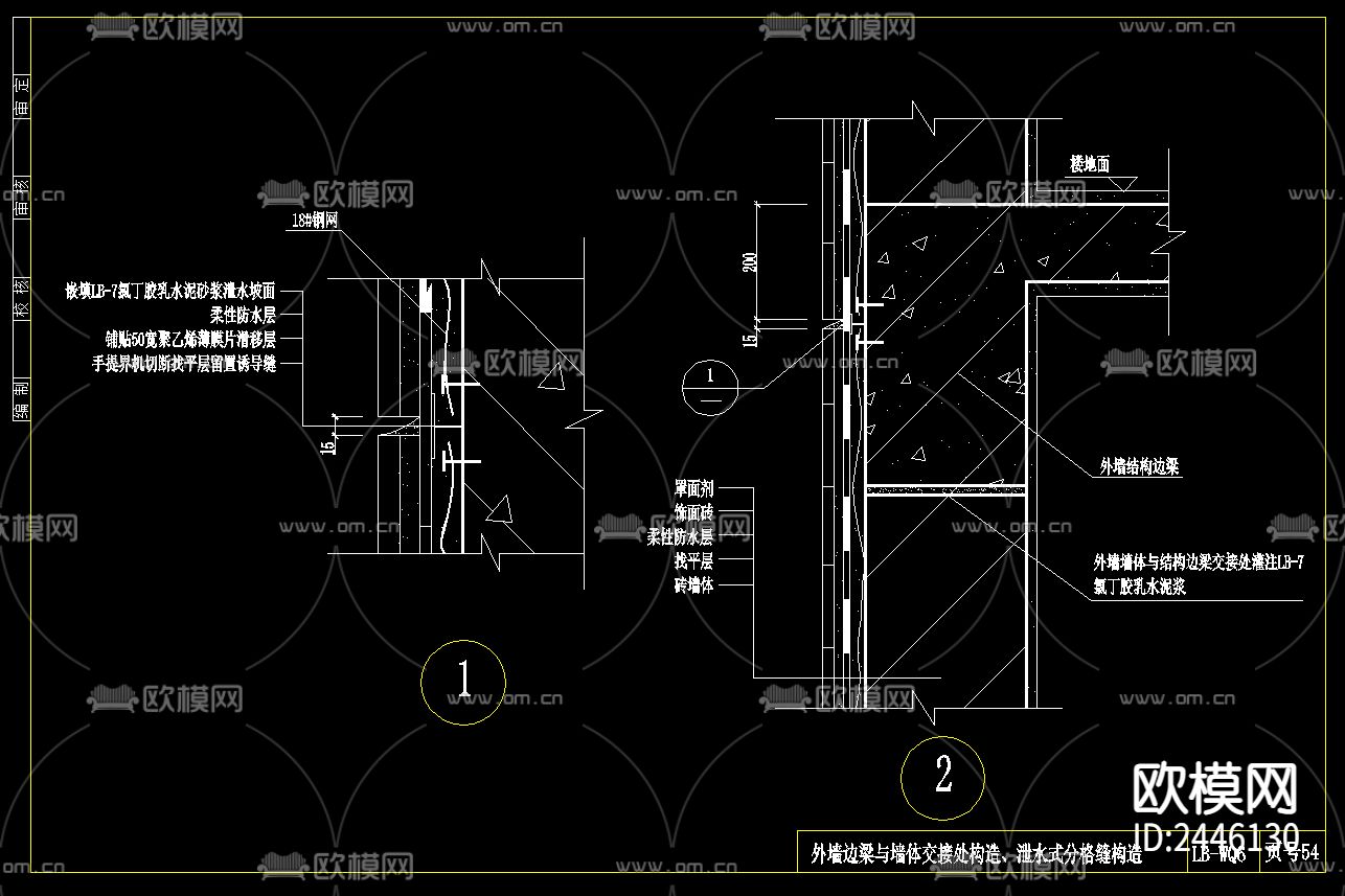 伸缩缝落水管道CAD节点大样下载（渲染图5）