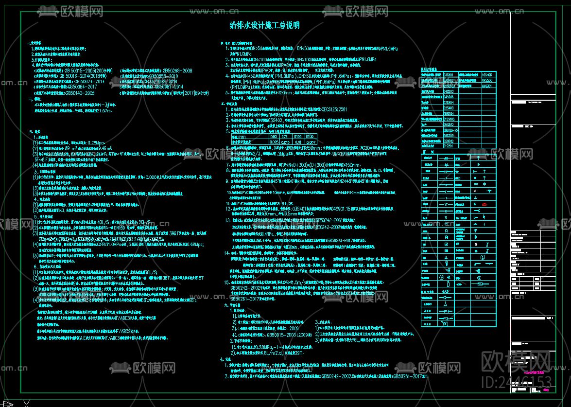 农贸市场综合楼给排水CAD施工图下载（渲染图3）