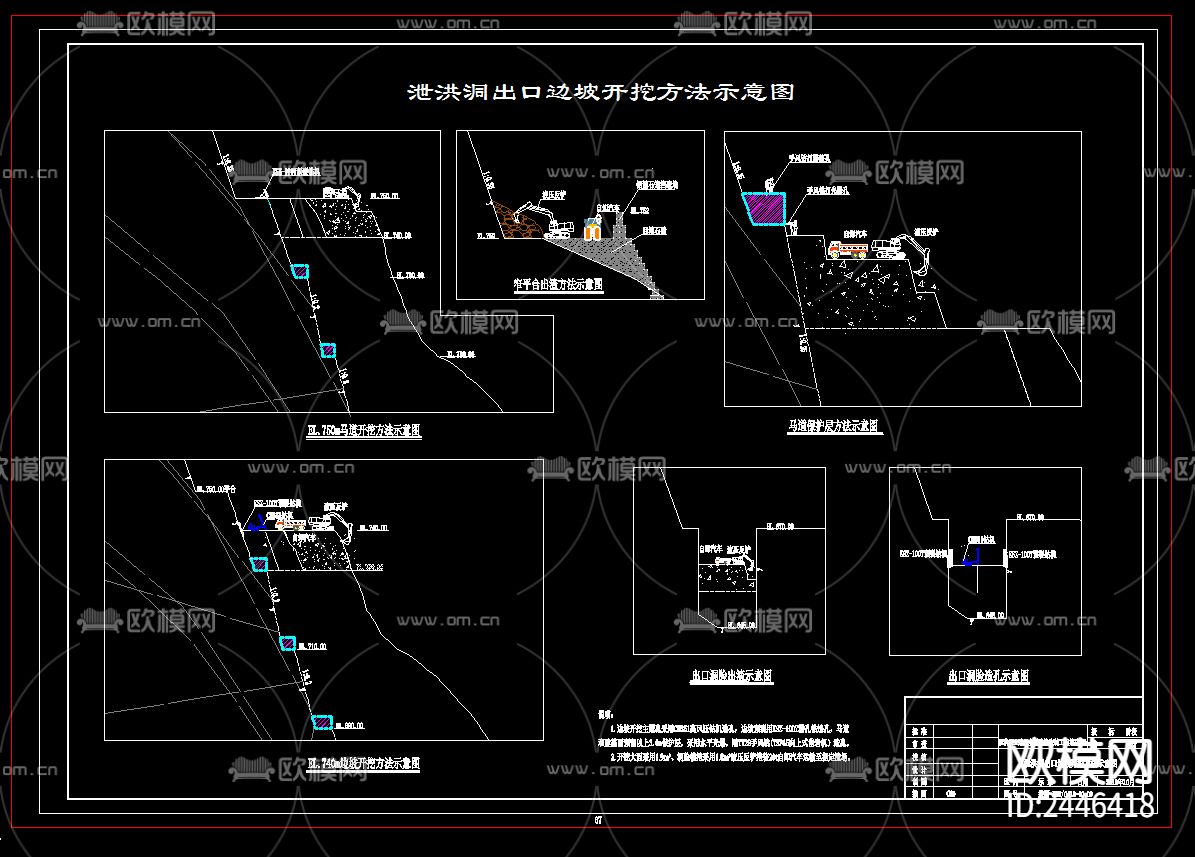 泄洪隧洞进出口开挖支护cad施工图下载（渲染图6）
