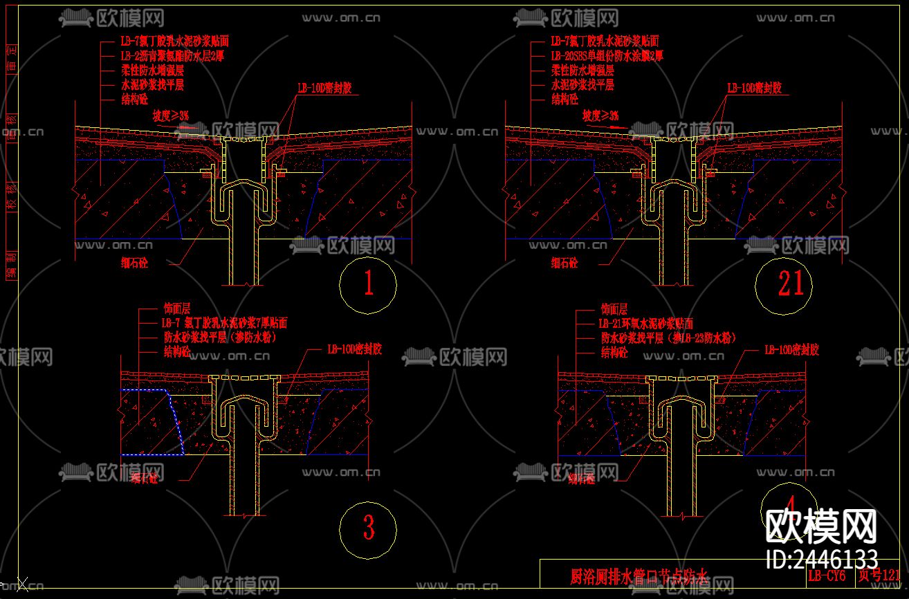 排水口防水CAD节点大样下载（渲染图6）