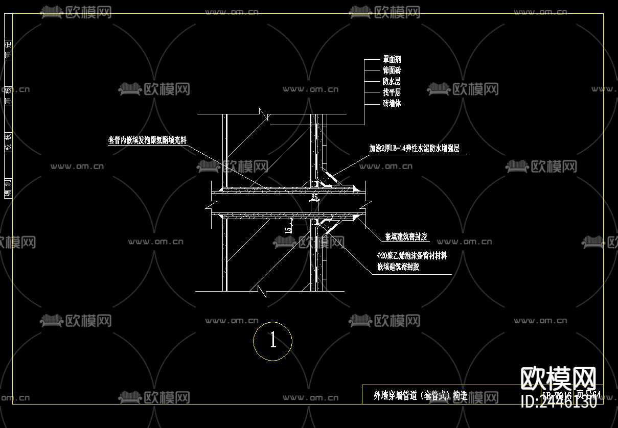 伸缩缝落水管道CAD节点大样下载（渲染图6）