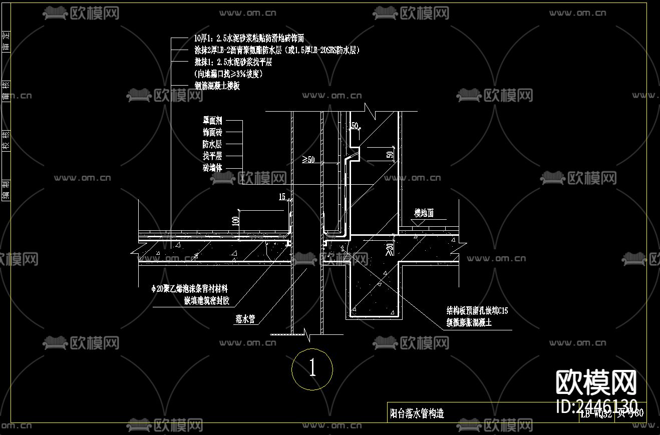 伸缩缝落水管道CAD节点大样下载（渲染图8）
