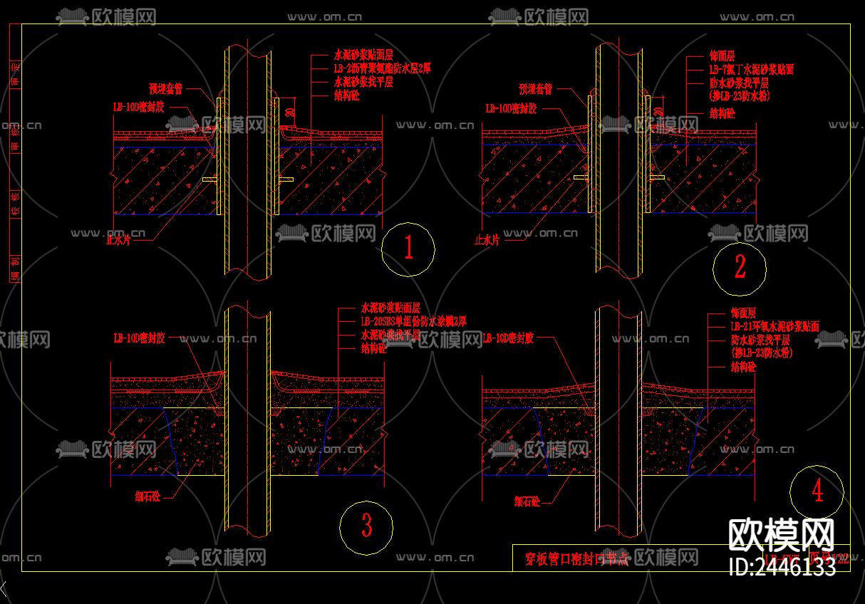 排水口防水CAD节点大样下载（渲染图4）