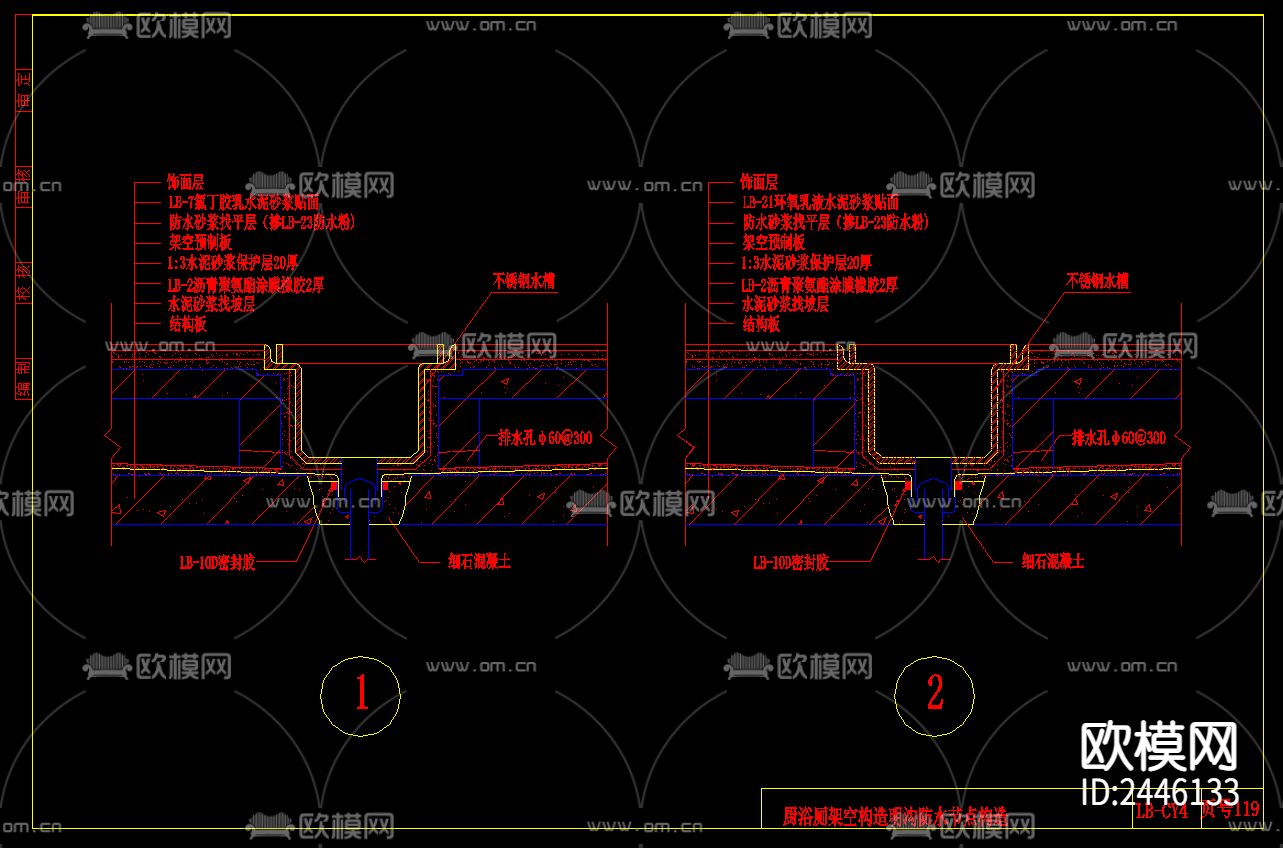 排水口防水CAD节点大样下载（渲染图7）