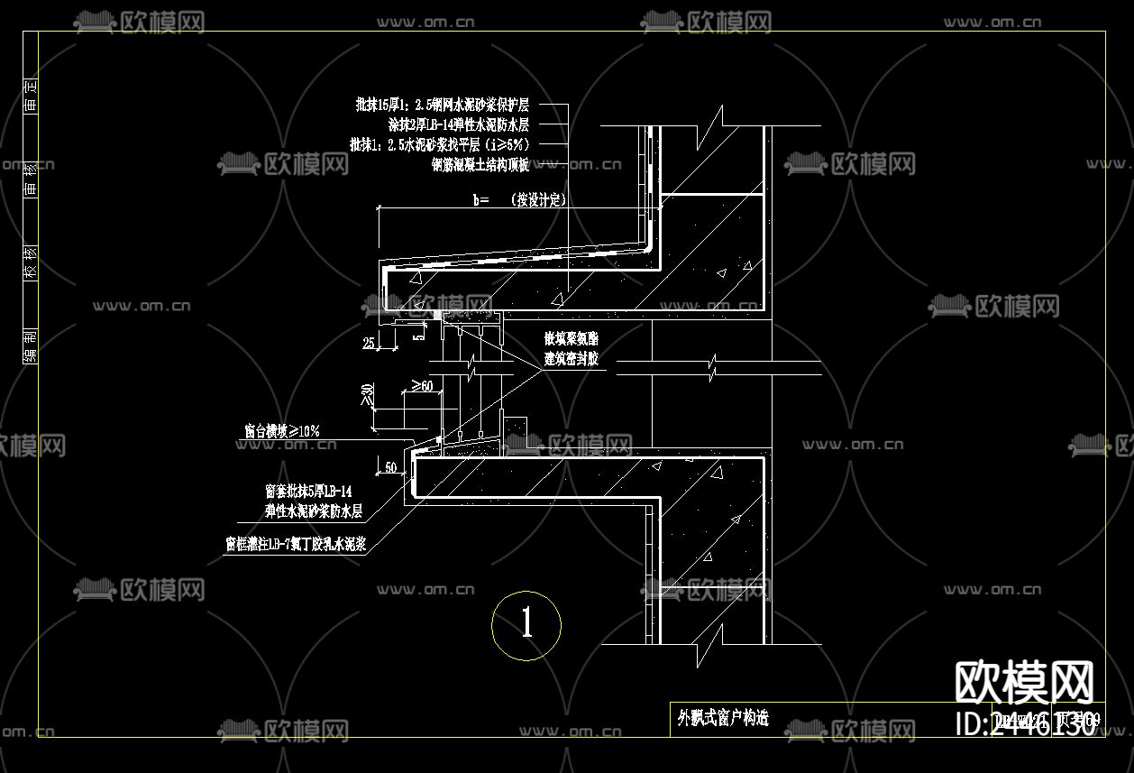 伸缩缝落水管道CAD节点大样下载（渲染图4）