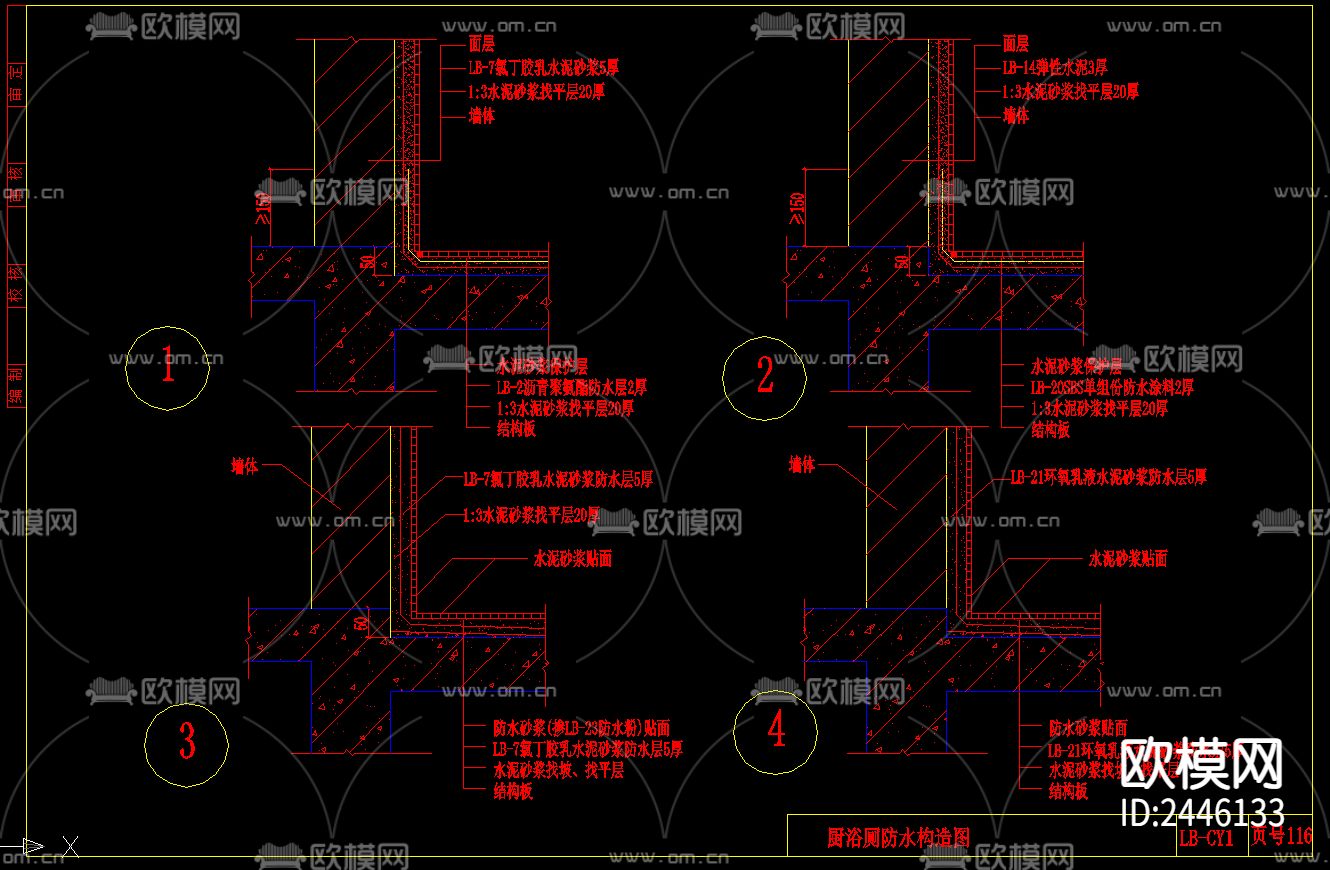 排水口防水CAD节点大样下载（渲染图2）