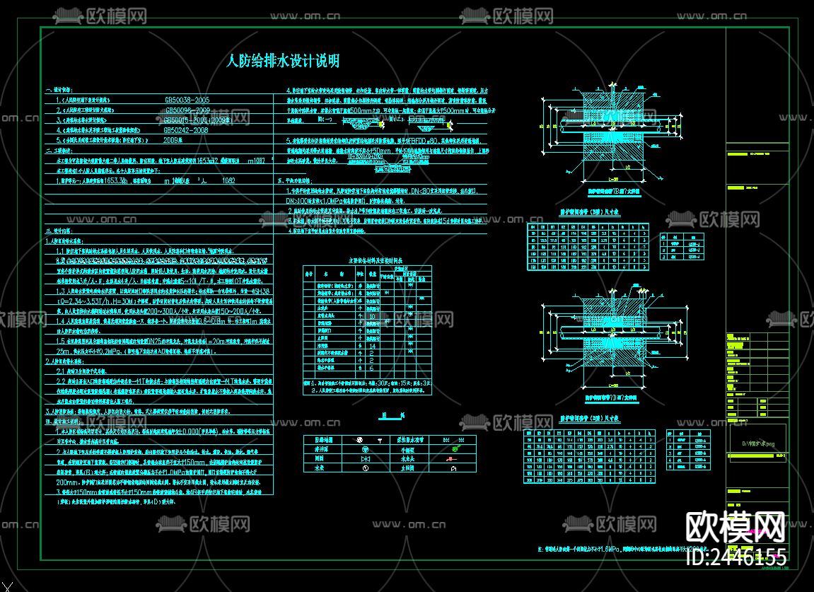 农贸市场地下室给排水CAD施工图下载（渲染图3）