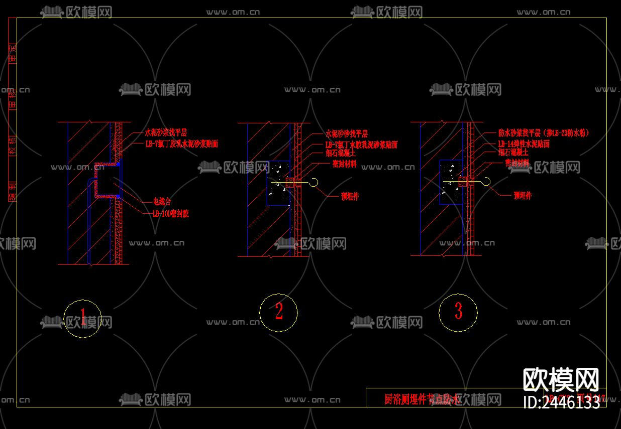 排水口防水CAD节点大样下载（渲染图5）