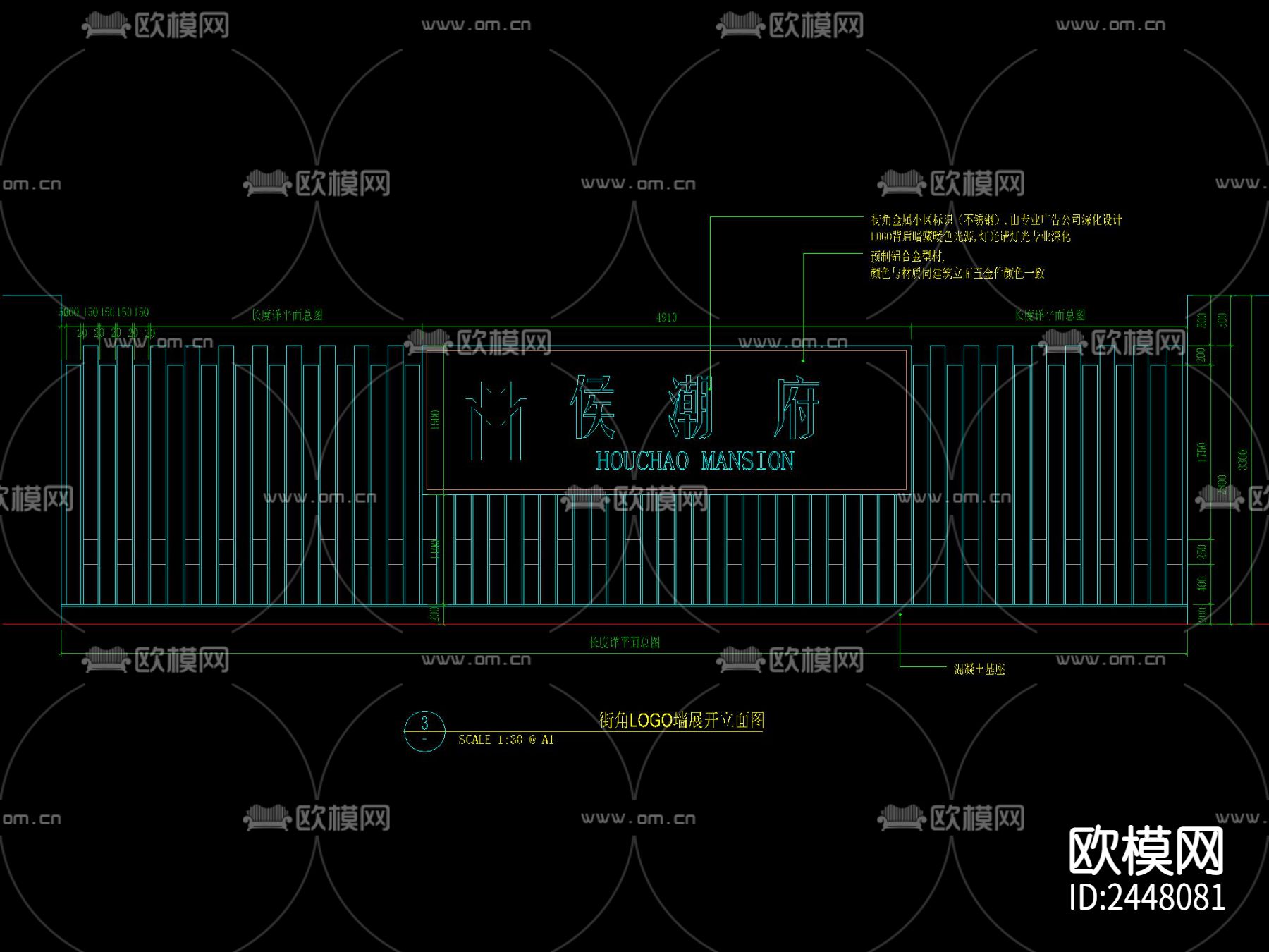 小区LOGO 围墙CAD节点大样下载（渲染图3）