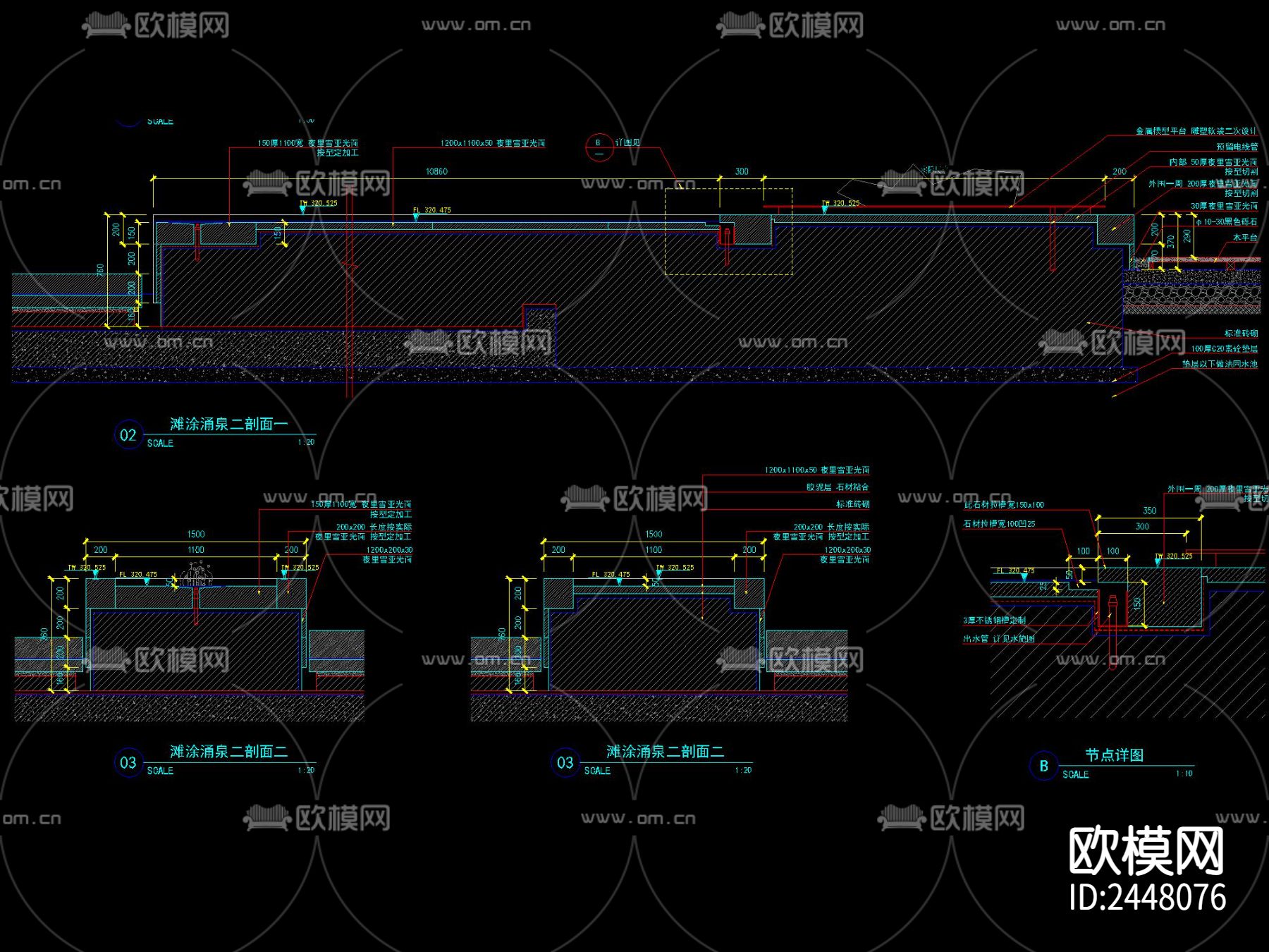 花岗岩涌泉水景CAD节点大样下载（渲染图4）