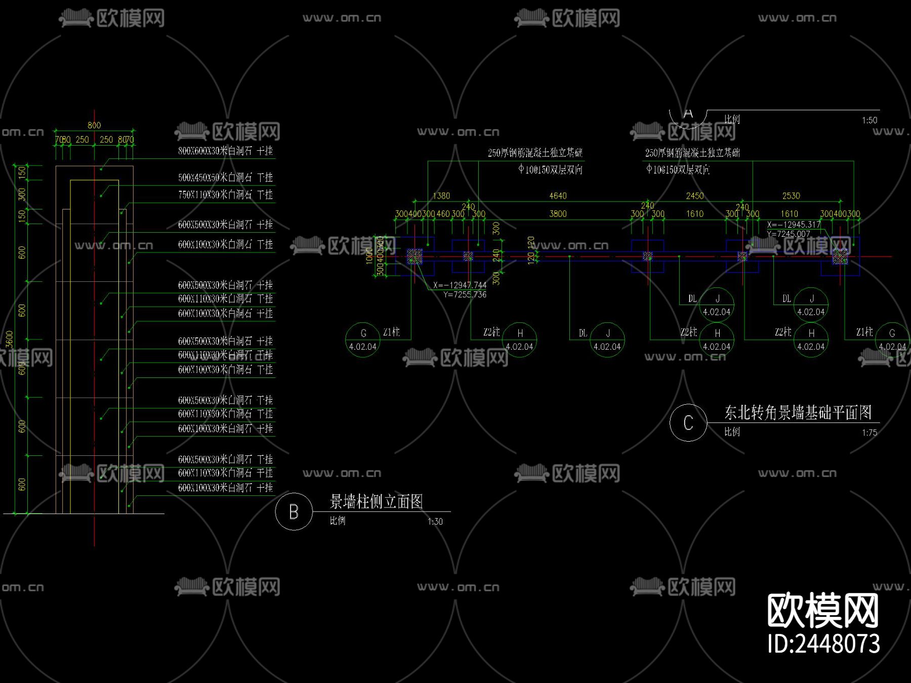 小区LOGO景墙CAD节点大样下载（渲染图3）