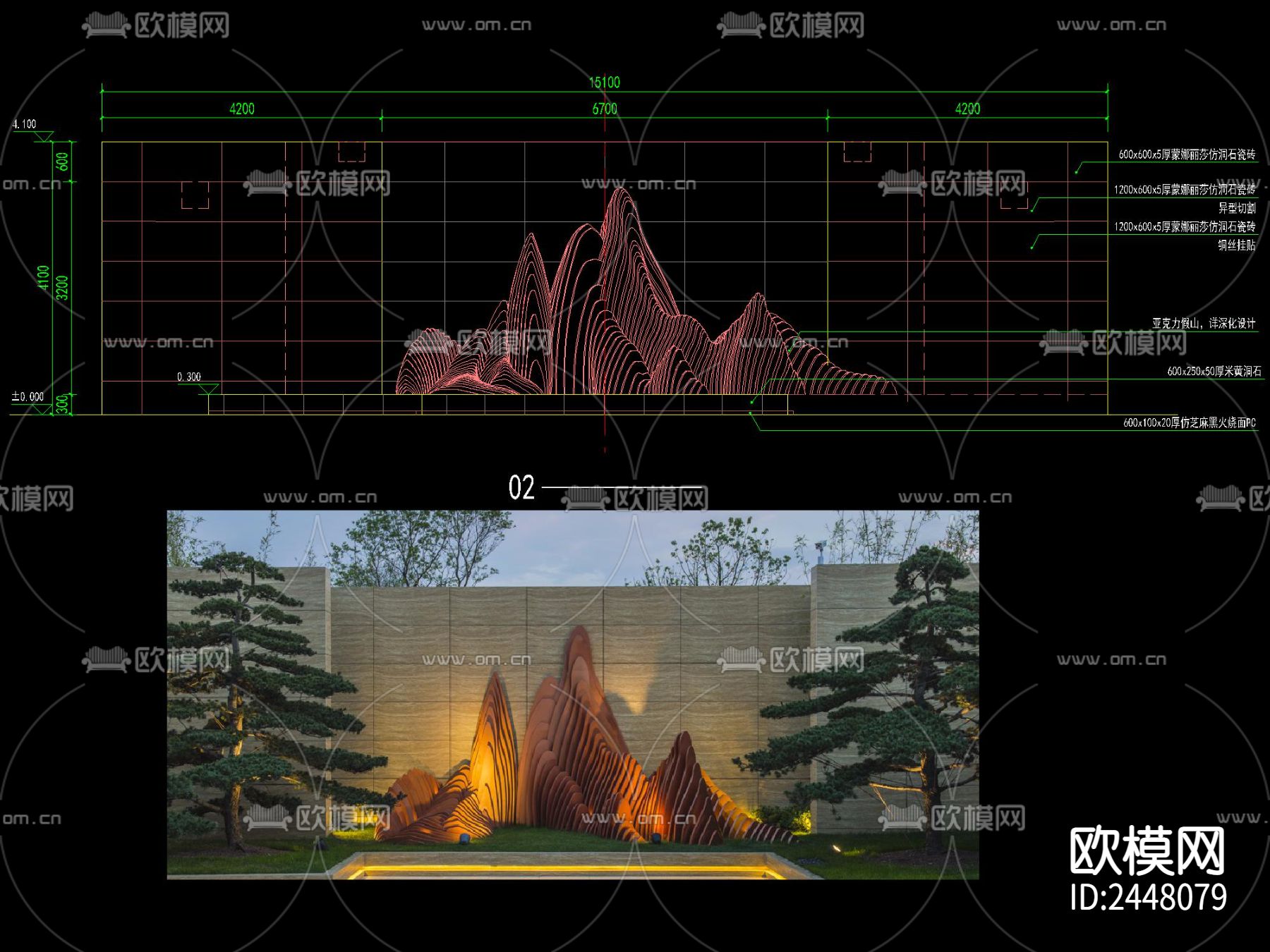 山形雕塑景墙CAD节点大样下载（渲染图1）