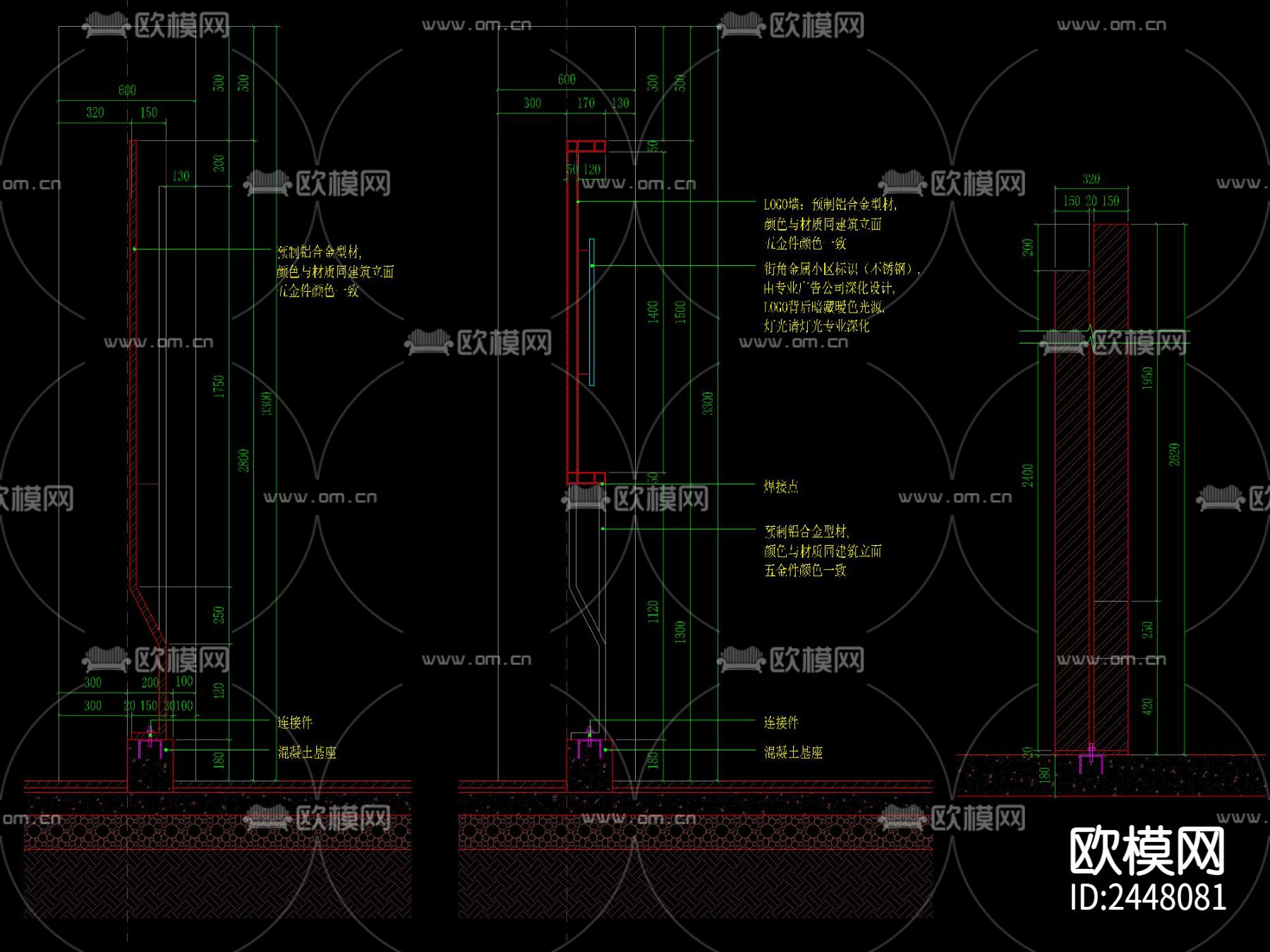 小区LOGO 围墙CAD节点大样下载（渲染图1）