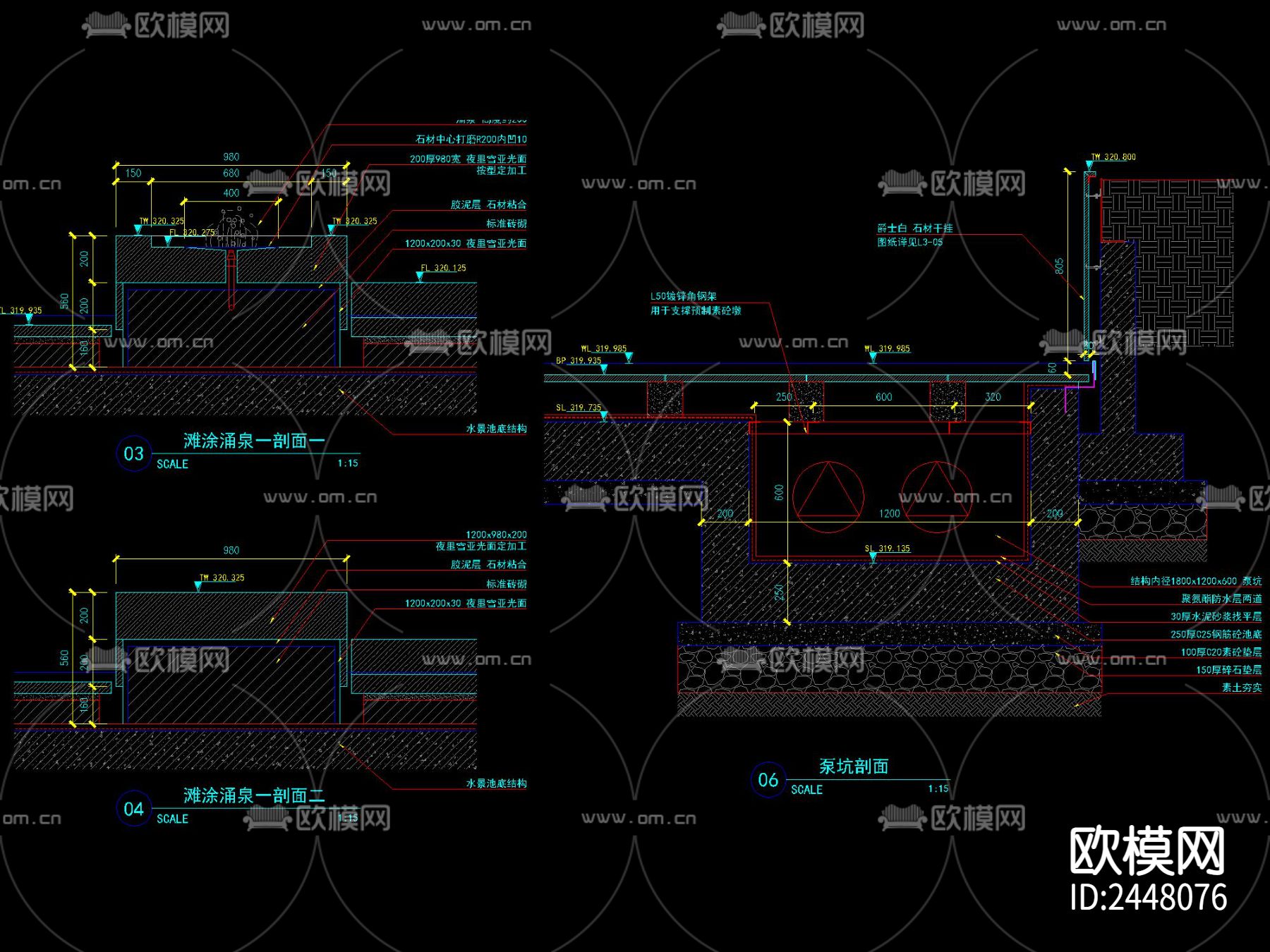 花岗岩涌泉水景CAD节点大样下载（渲染图1）