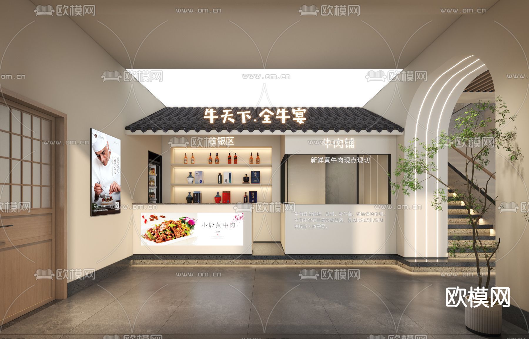 现代火锅餐厅3d模型下载（渲染图1）