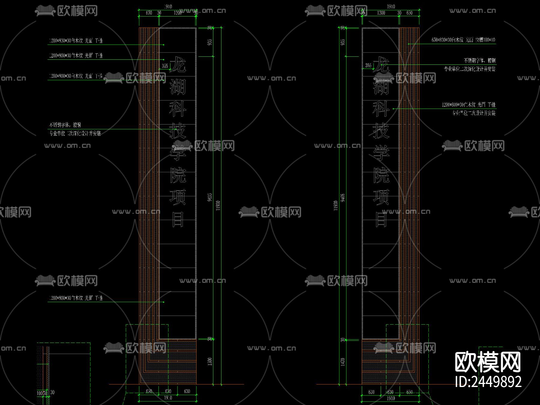 现代精神堡垒CAD节点大样下载（渲染图2）