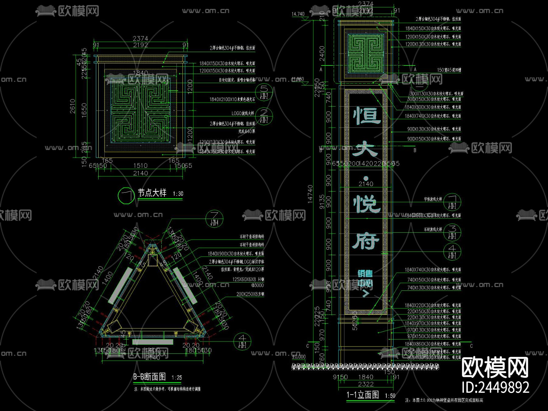 现代精神堡垒CAD节点大样下载（渲染图1）