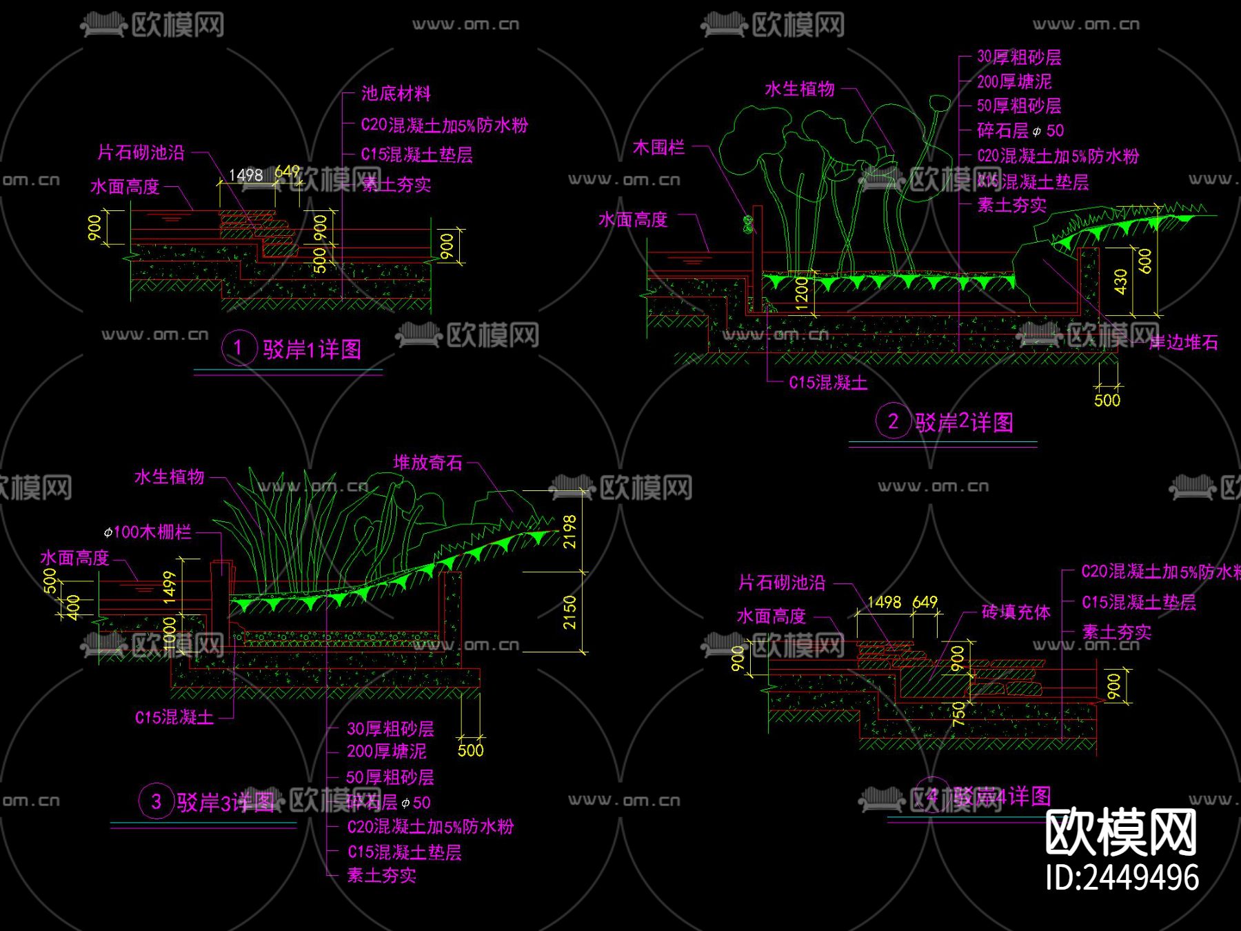 驳岸池坎驳坎CAD节点大样下载（渲染图1）
