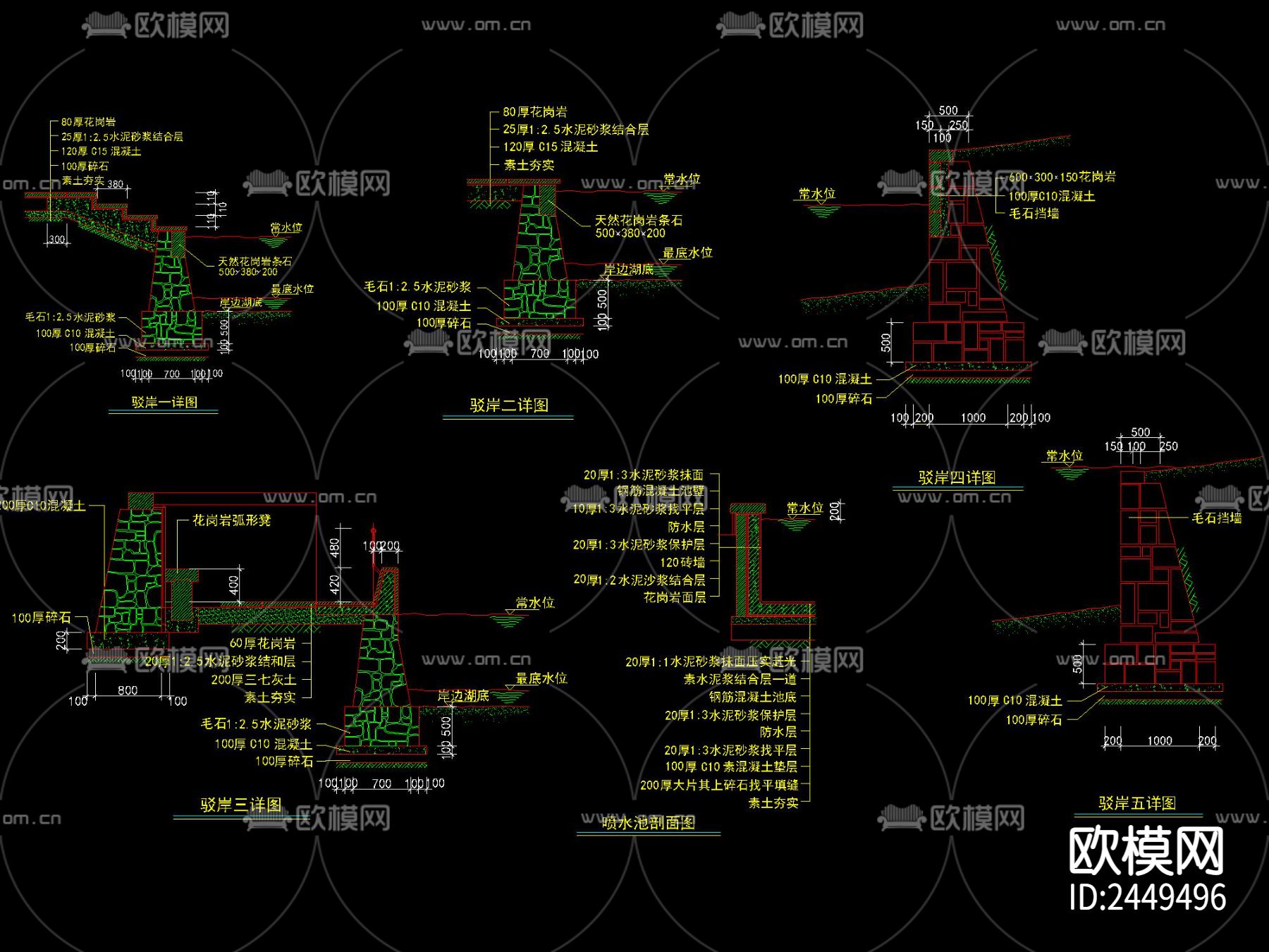 驳岸池坎驳坎CAD节点大样下载（渲染图8）