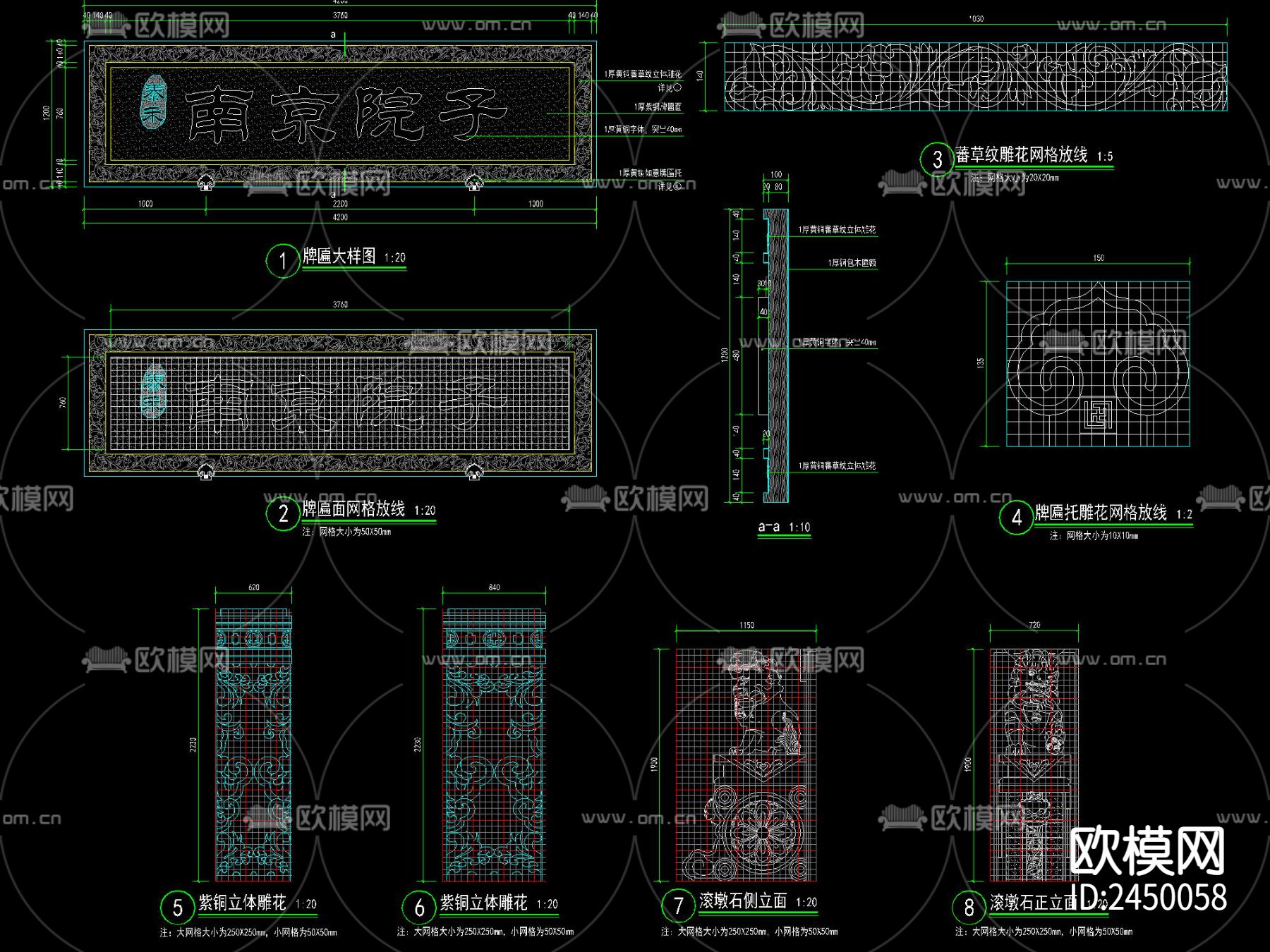 新中式牌坊CAD节点大样下载（渲染图3）