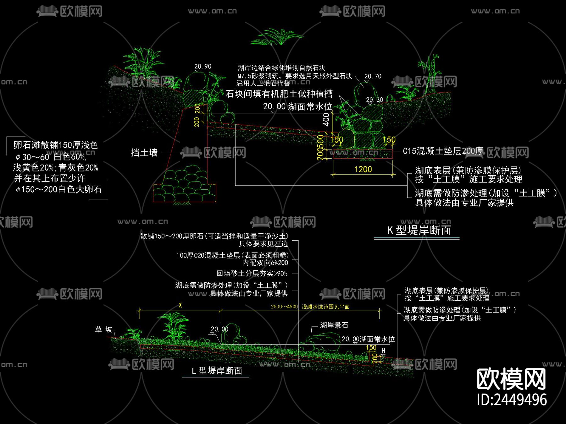 驳岸池坎驳坎CAD节点大样下载（渲染图6）