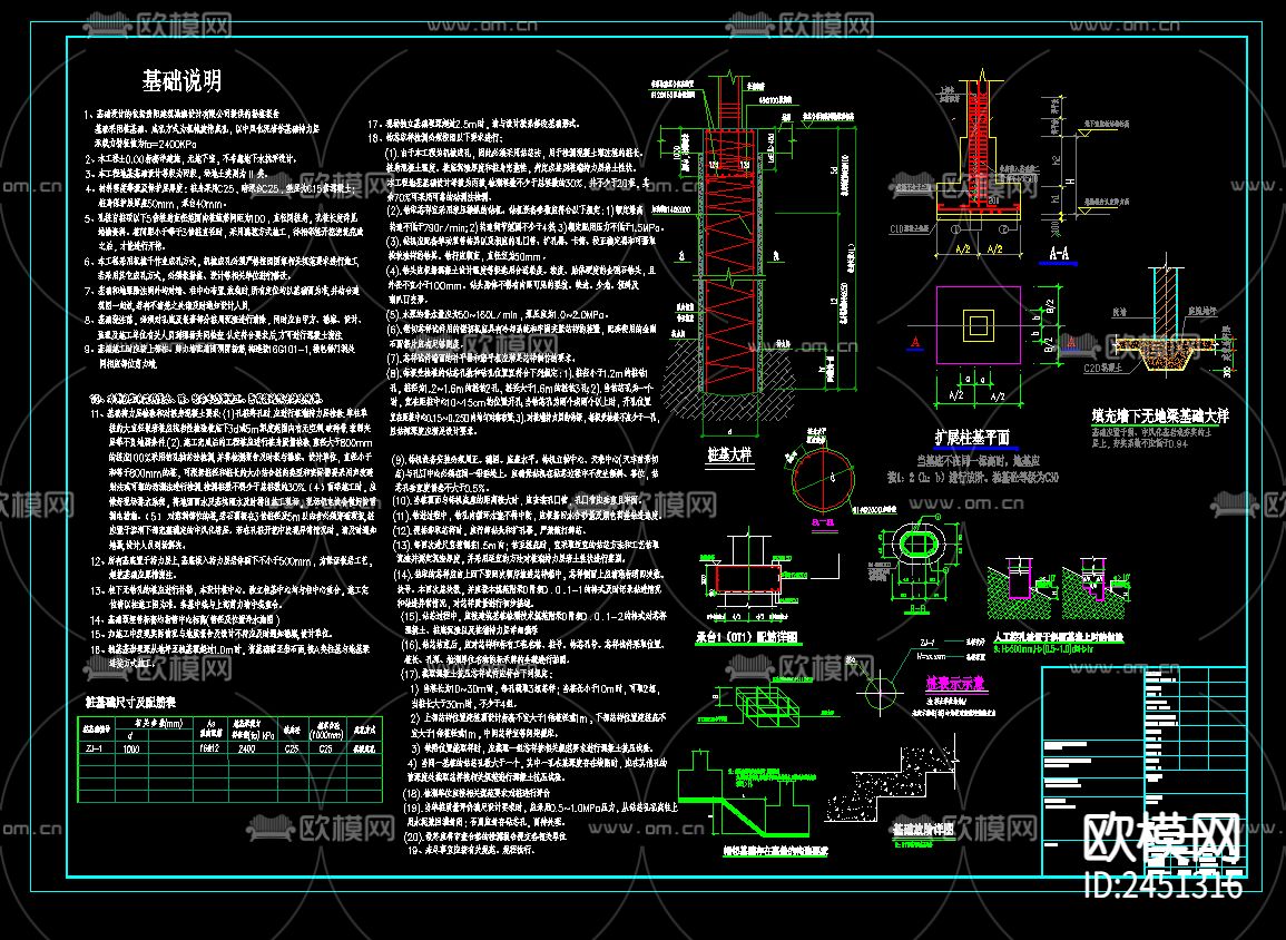 二层框架结构中区设备用房结构CAD施工图下载（渲染图5）