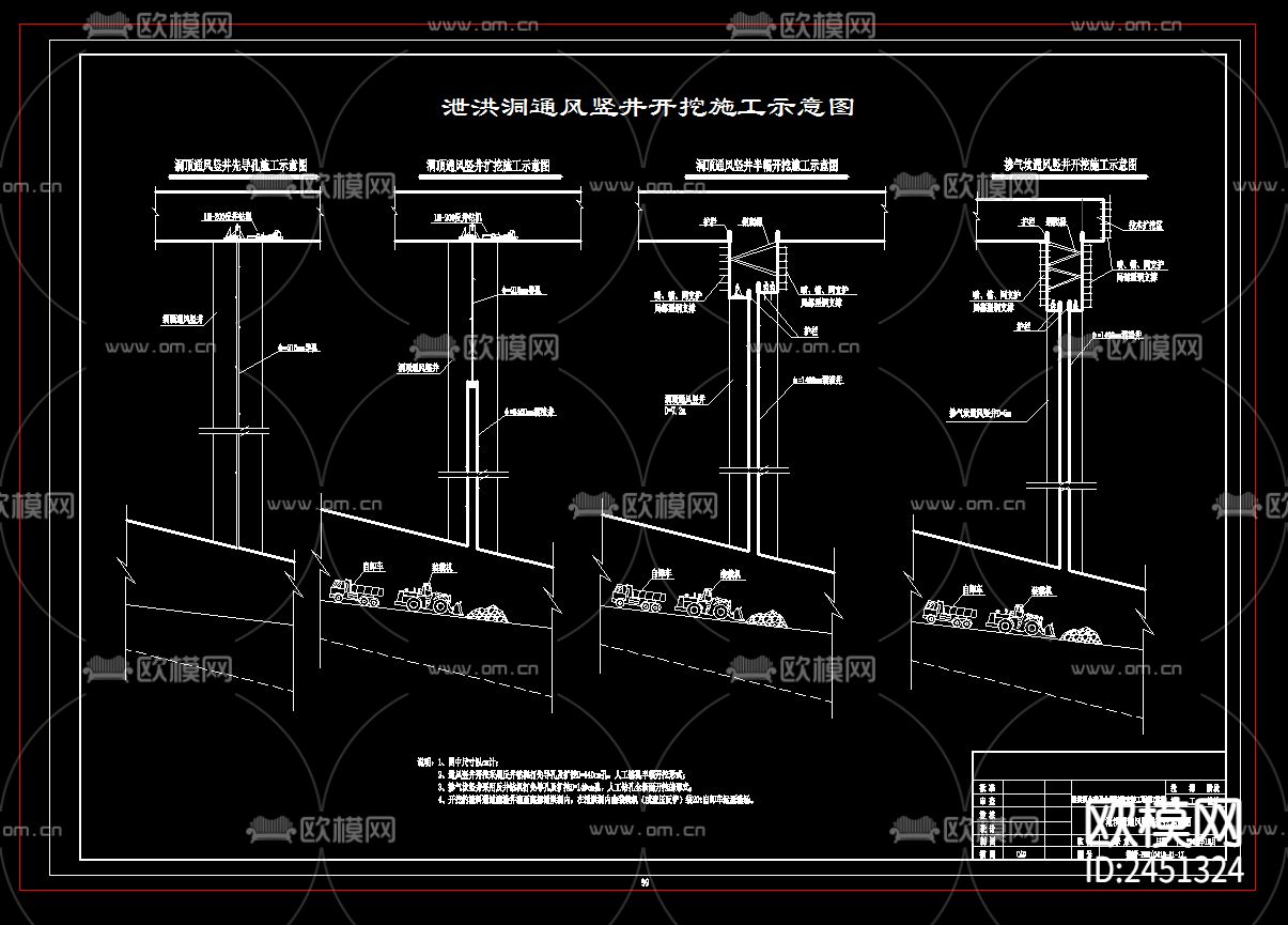 泄洪洞开挖CAD施工图下载（渲染图5）