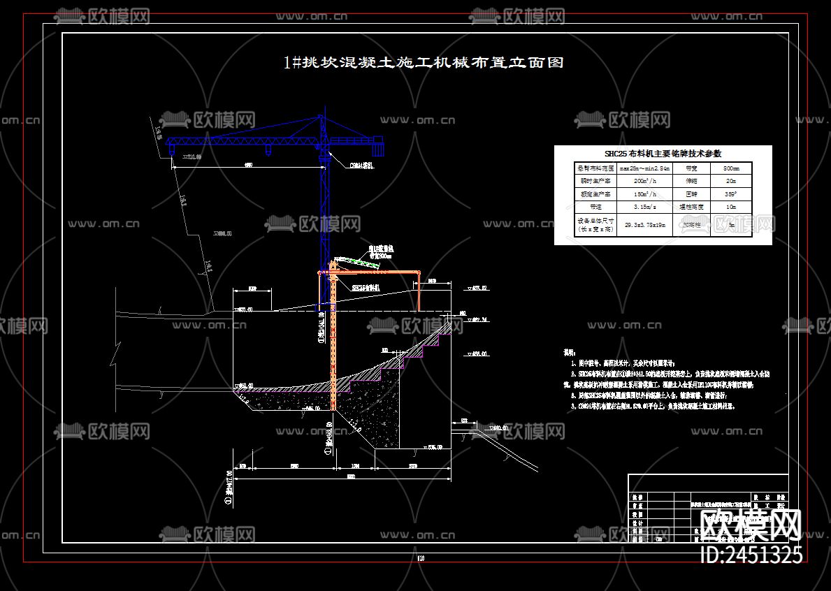 泄洪隧洞混凝土浇筑CAD施工图下载（渲染图5）