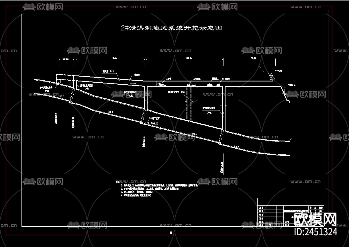 泄洪洞开挖CAD施工图下载（渲染图6）