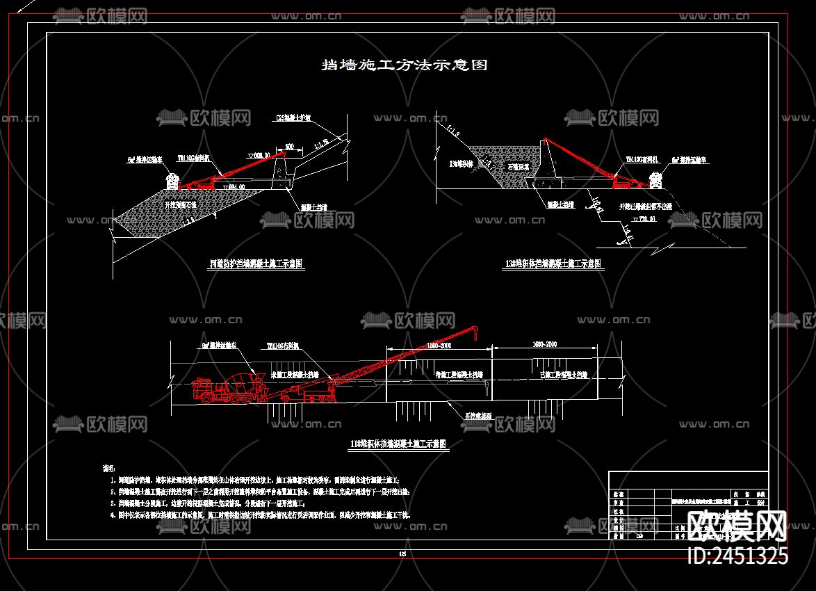 泄洪隧洞混凝土浇筑CAD施工图下载（渲染图7）