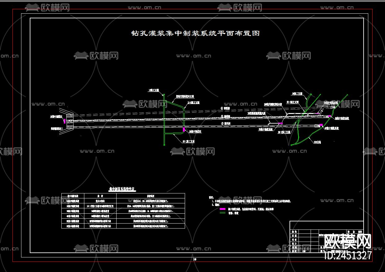 泄洪隧洞钻孔灌浆CAD施工图下载（渲染图2）