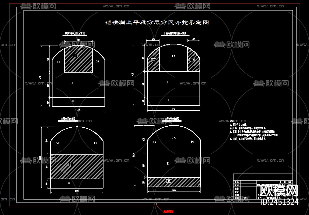 泄洪洞开挖CAD施工图下载（渲染图1）