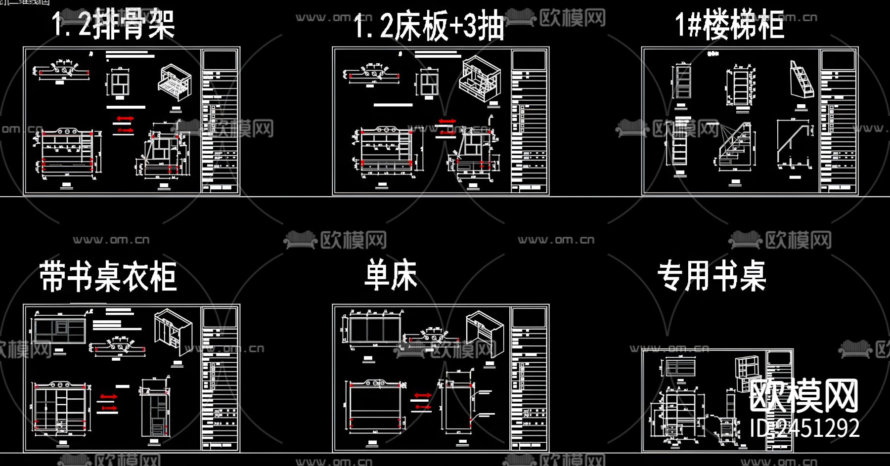 上下床 柜梯CAD图库下载（渲染图9）