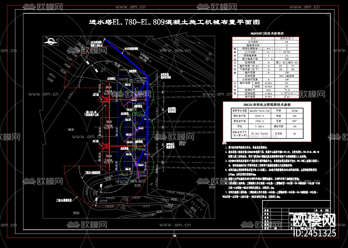 泄洪隧洞混凝土浇筑CAD施工图下载（渲染图2）