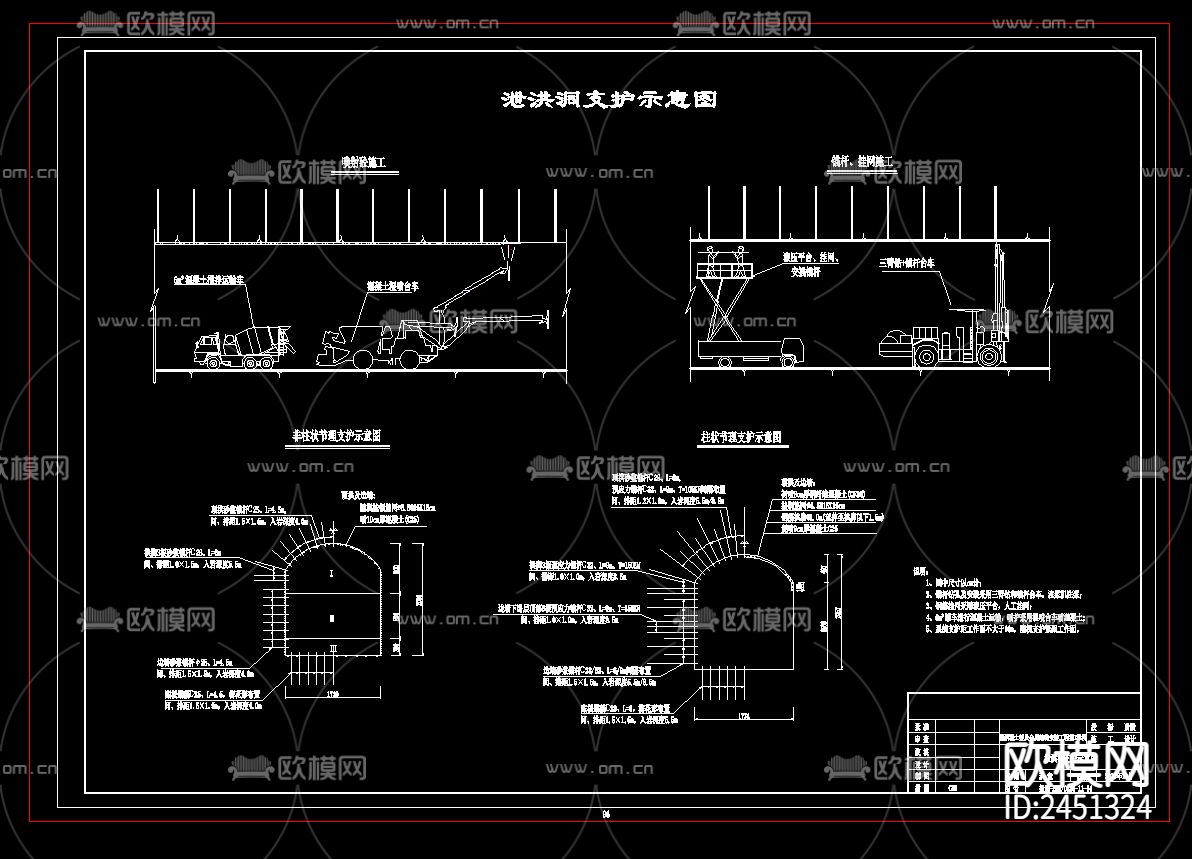 泄洪洞开挖CAD施工图下载（渲染图3）