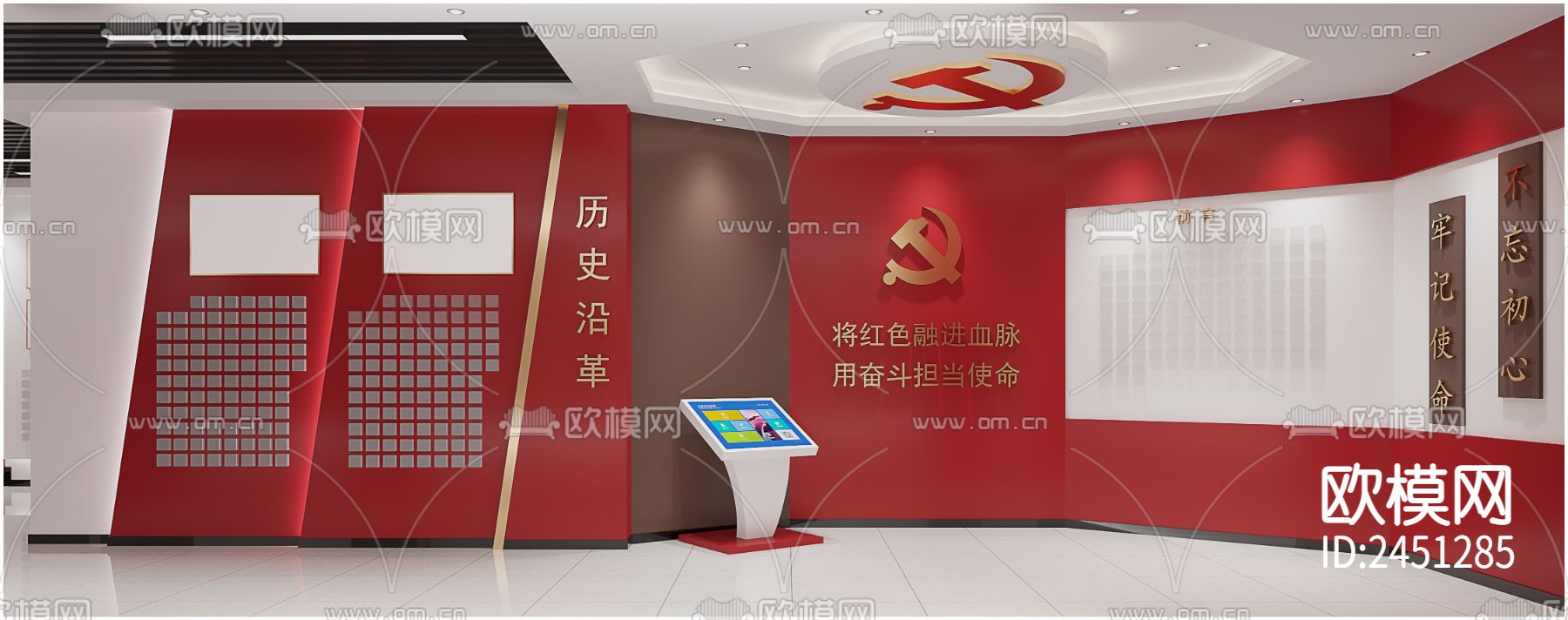 党政展厅CAD施工图下载（渲染图4）