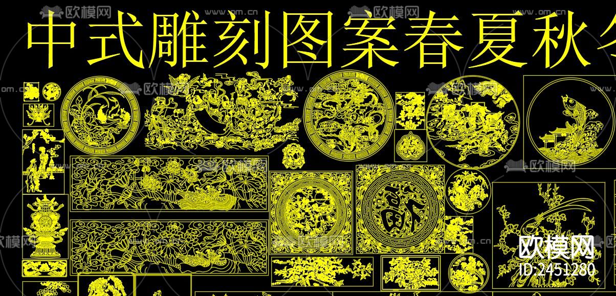 春夏秋冬雕刻图案CAD图库下载（渲染图1）