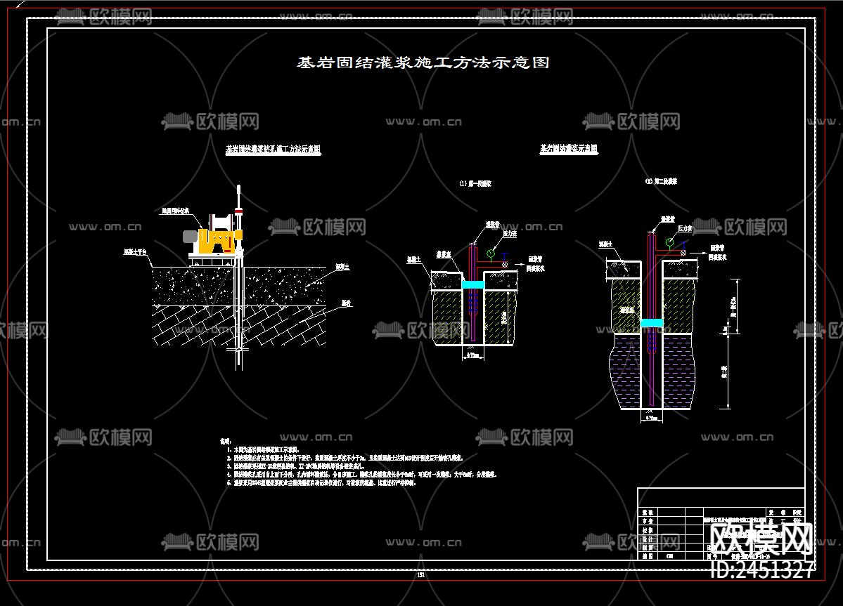 泄洪隧洞钻孔灌浆CAD施工图下载（渲染图6）