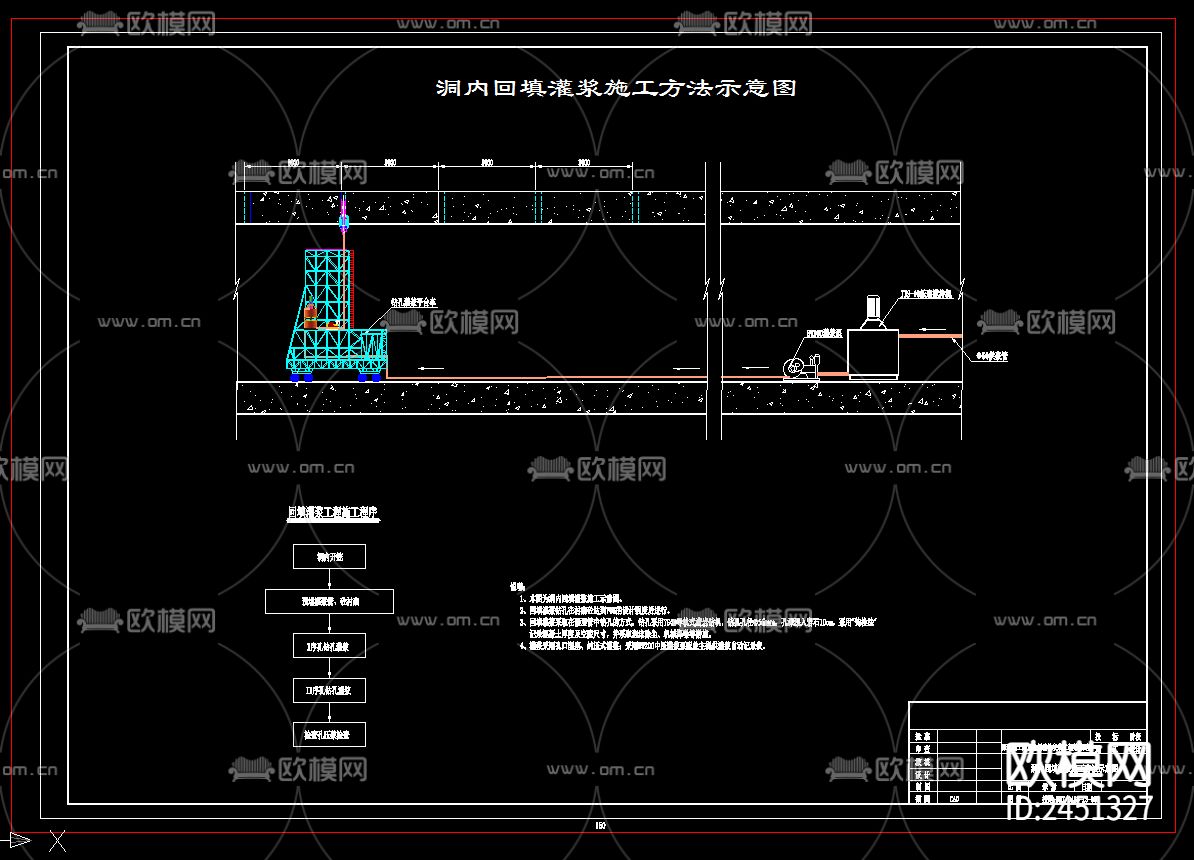 泄洪隧洞钻孔灌浆CAD施工图下载（渲染图5）