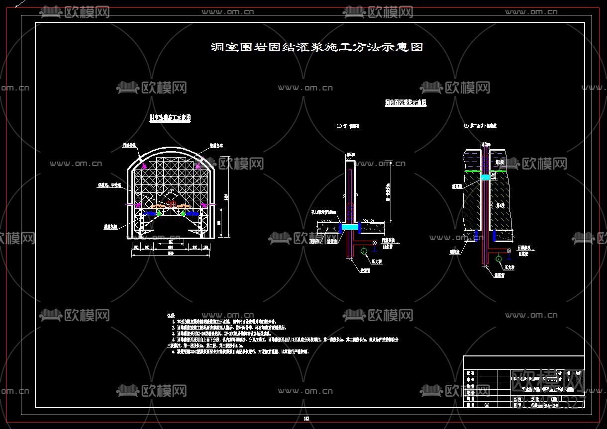 泄洪隧洞钻孔灌浆CAD施工图下载（渲染图7）