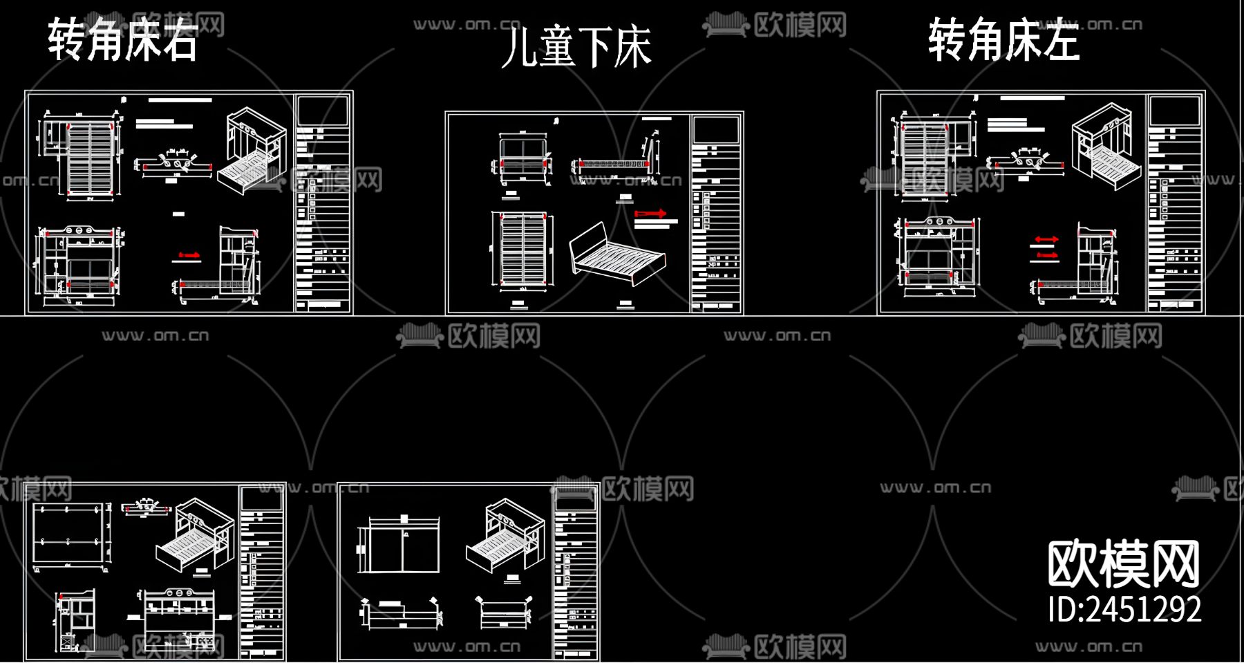 上下床 柜梯CAD图库下载（渲染图3）