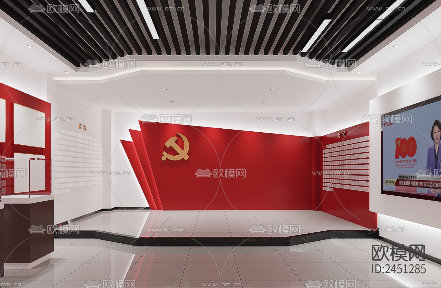 党政展厅CAD施工图下载（渲染图1）