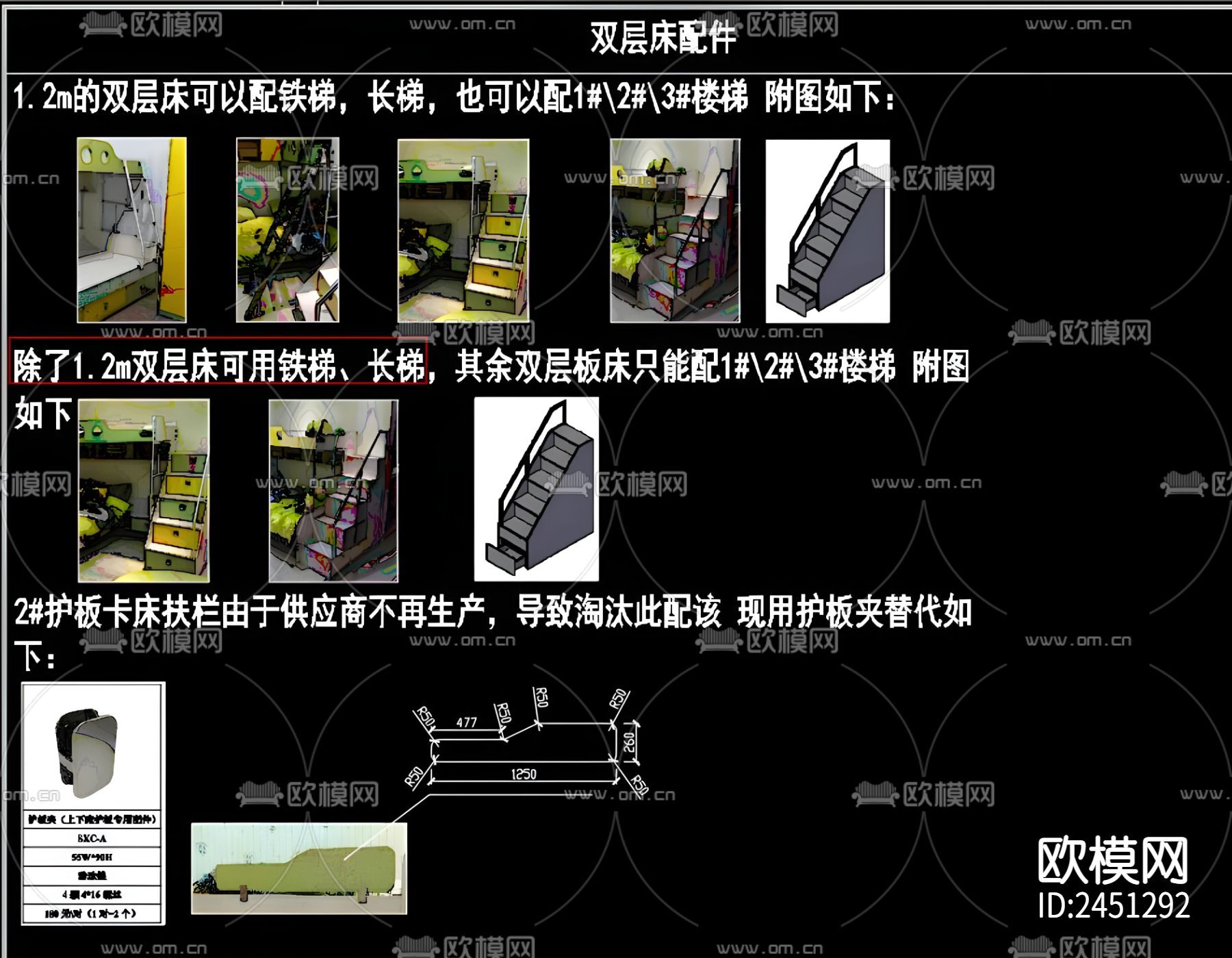 上下床 柜梯CAD图库下载（渲染图4）