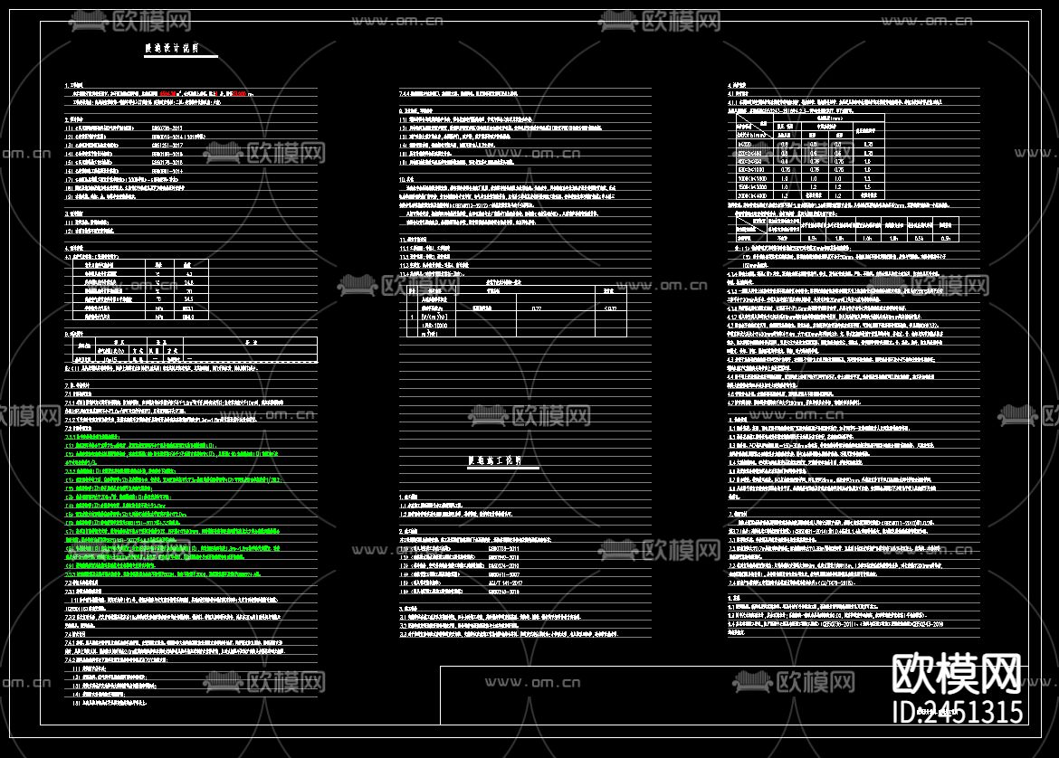 六层教学楼暖通CAD施工图下载（渲染图3）