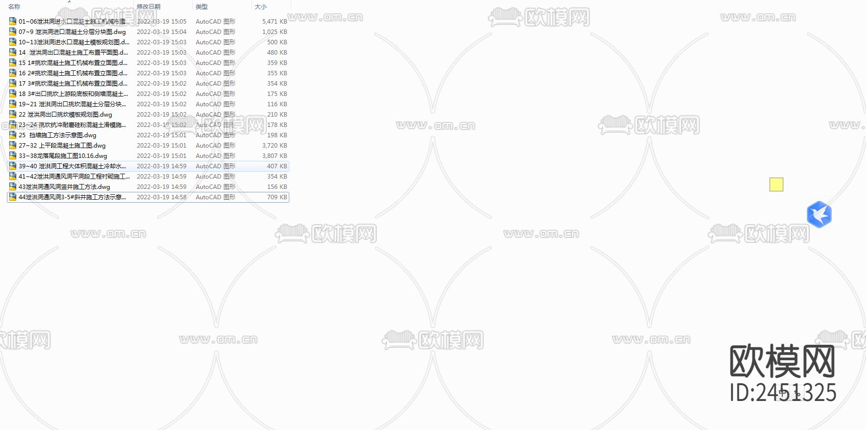 泄洪隧洞混凝土浇筑CAD施工图下载（渲染图1）