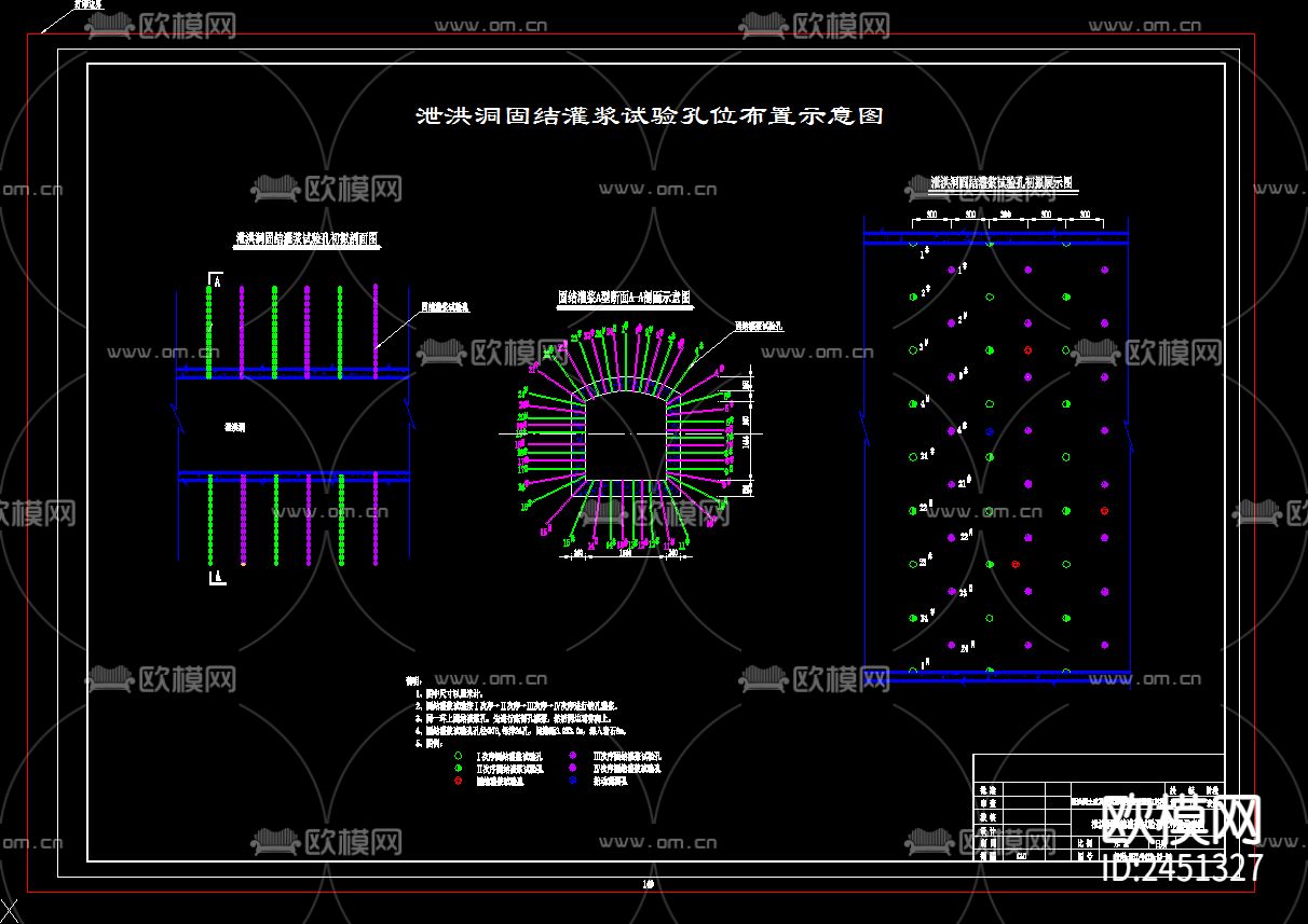 泄洪隧洞钻孔灌浆CAD施工图下载（渲染图4）