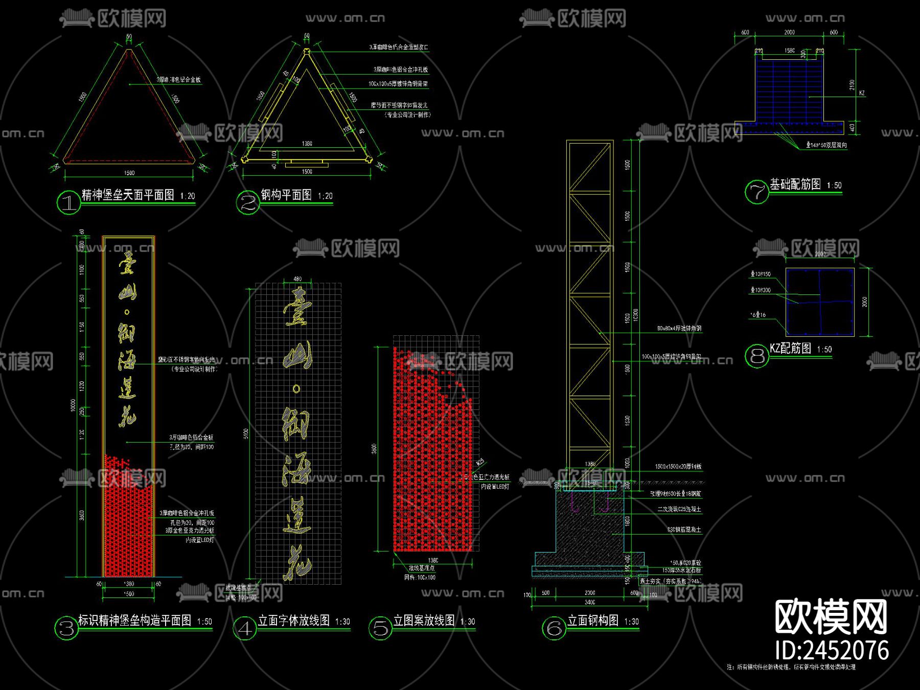 现代精神堡垒CAD施工图下载（渲染图4）