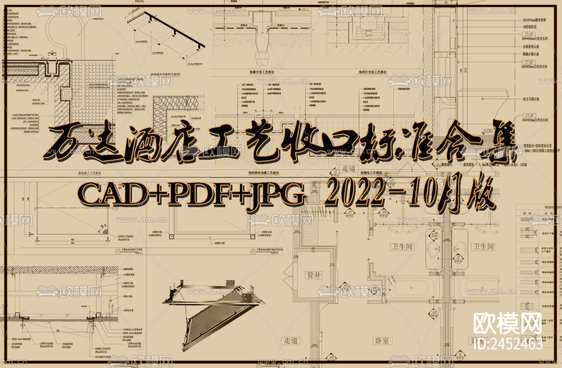 （最新）万达酒店研究院CAD图库下载（渲染图2）